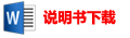 JDZX10-10电压互感器（qì）参数说（shuō）明下载（zǎi）