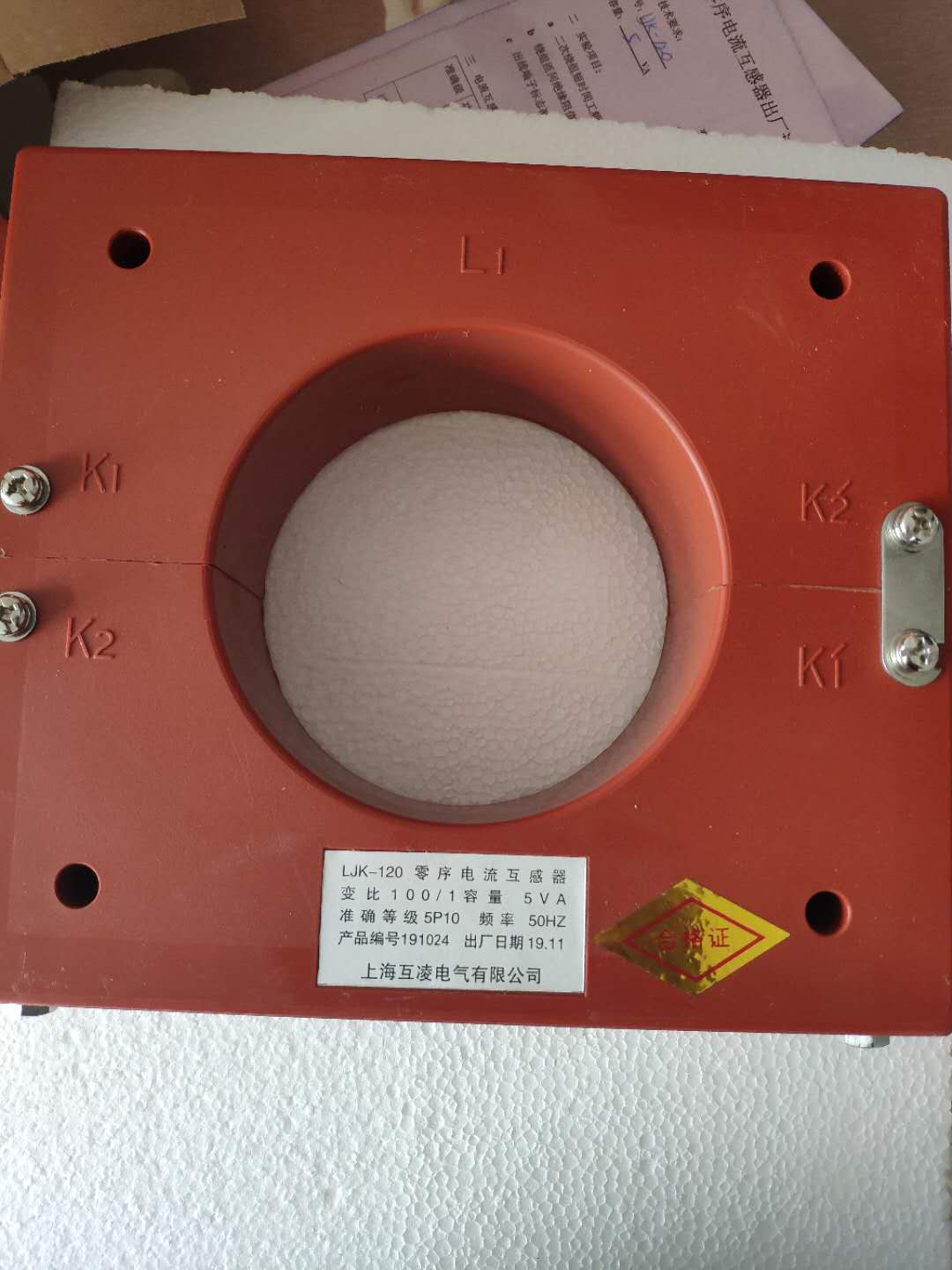 LJK-120零序（xù）电流互感器