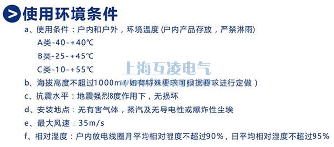 FDGE35放电线圈使（shǐ）用环境