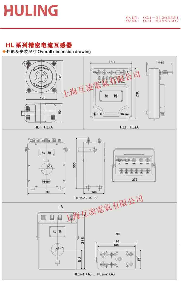 hl1-0.2电流互感器接线图2