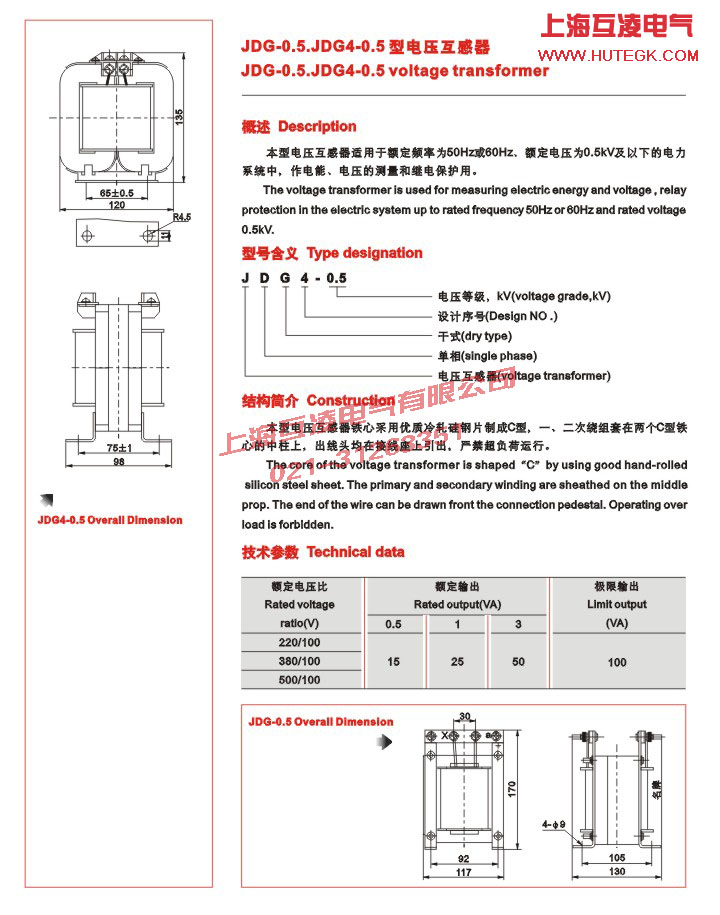 JDG-0.5电压互感器接线图
