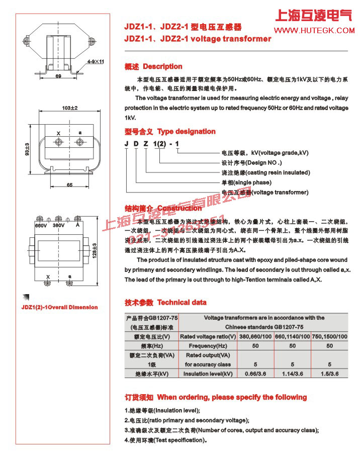 JDZ1-1电压互感（gǎn）器接线图