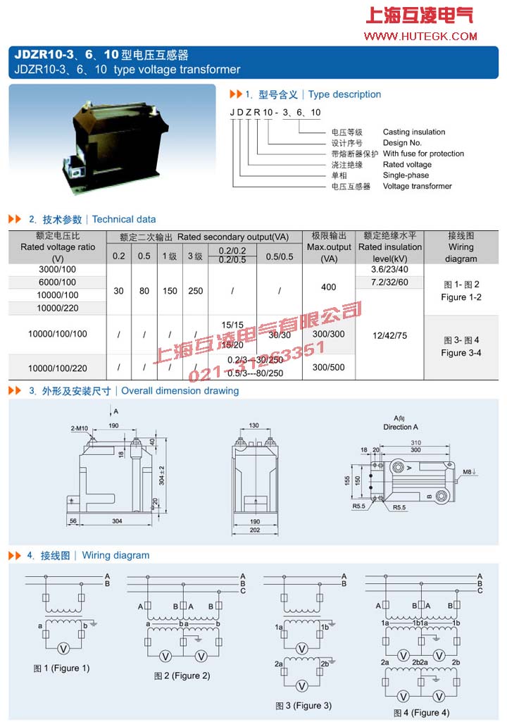 JDZR10-3电压互感器接线图（tú）及参数