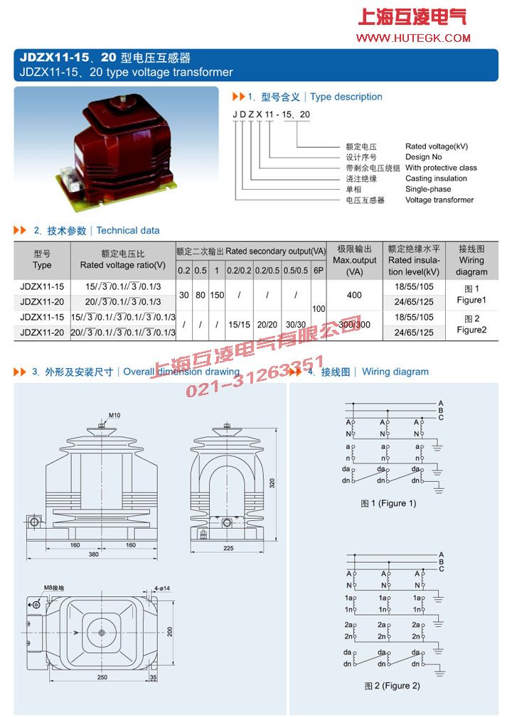 JDZX11-15电压互感器接线图（tú）