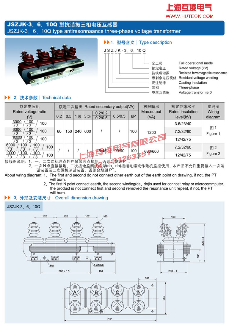 JSZJK-6Q电压互感器接线（xiàn）图