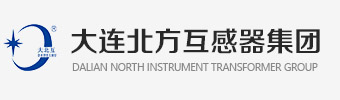 大連北（běi）方互感器集團