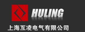 上海互淩電氣有限公司（sī）
