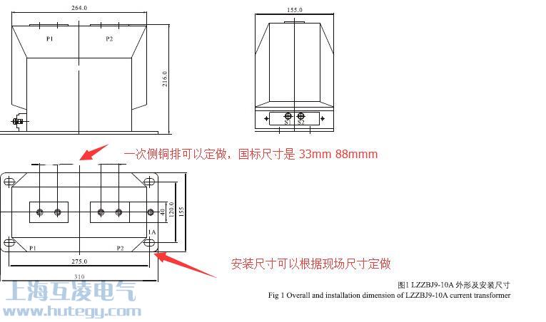 LZZBJ9-10A电流互感器外形尺寸（cùn）图